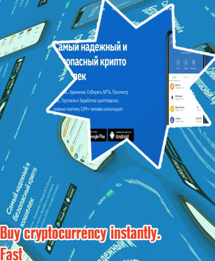 Cryptocurrency buying app